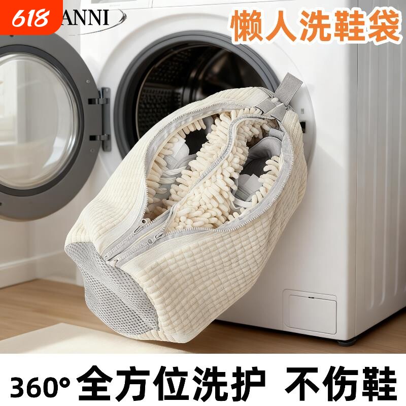 洗鞋袋家用鞋刷子滚筒洗衣机防变形干洗店专用洗鞋神器防黄洗护袋