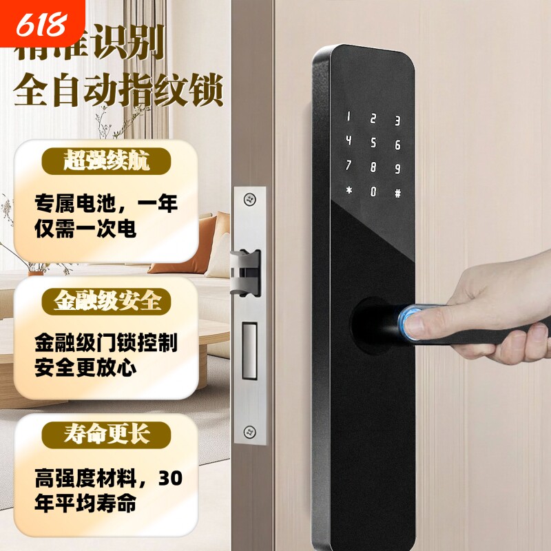 一握开智能锁指纹锁家用防盗门密码锁门锁电子锁智能门识别上门