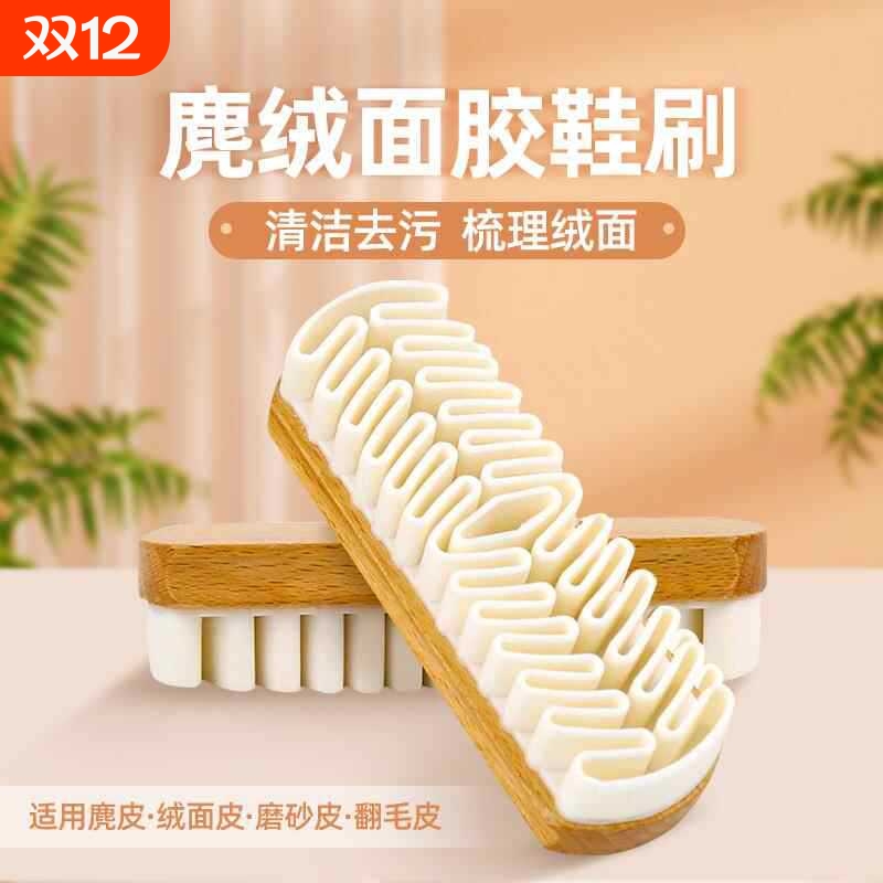 麂皮鞋刷绒面清洁器翻毛皮橡皮擦