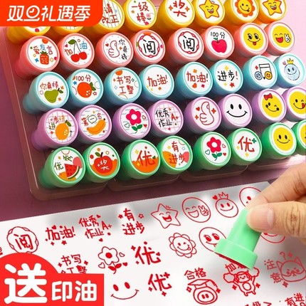 教师用儿童盖章小红花小印章卡通字母幼儿园小学生可爱作业奖励奖章图案老师评语鼓励表扬优秀可水洗书写发言