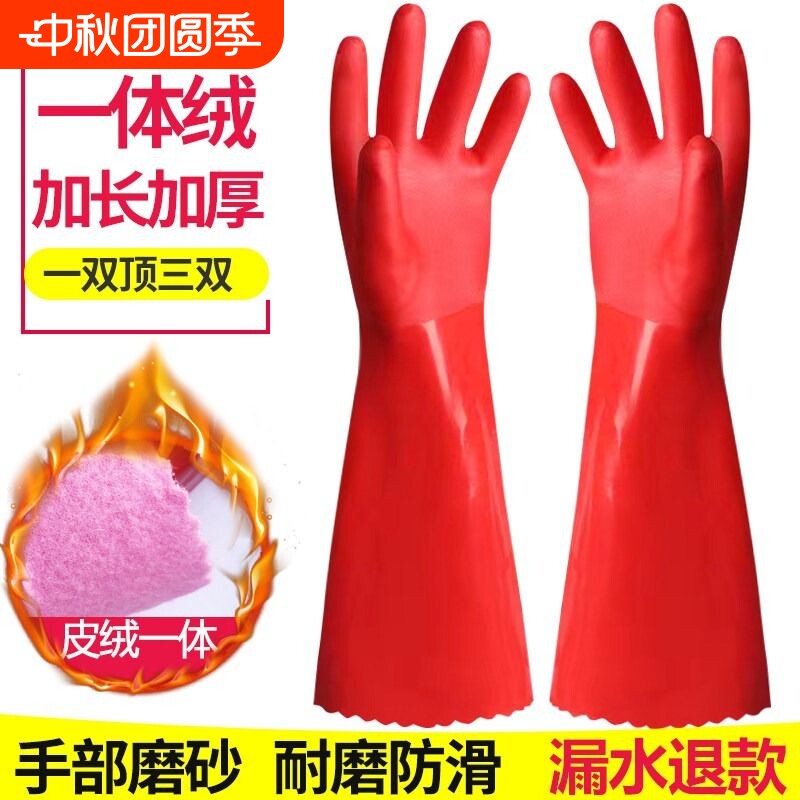 加绒防水乳胶清洁手套保暖耐用图片