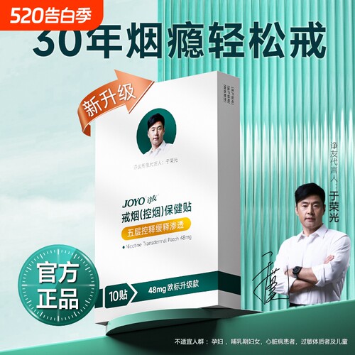 轻松戒烟缓解烟瘾诤友戒烟贴