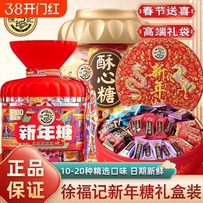 什锦糖果混合口味年货零食大礼包