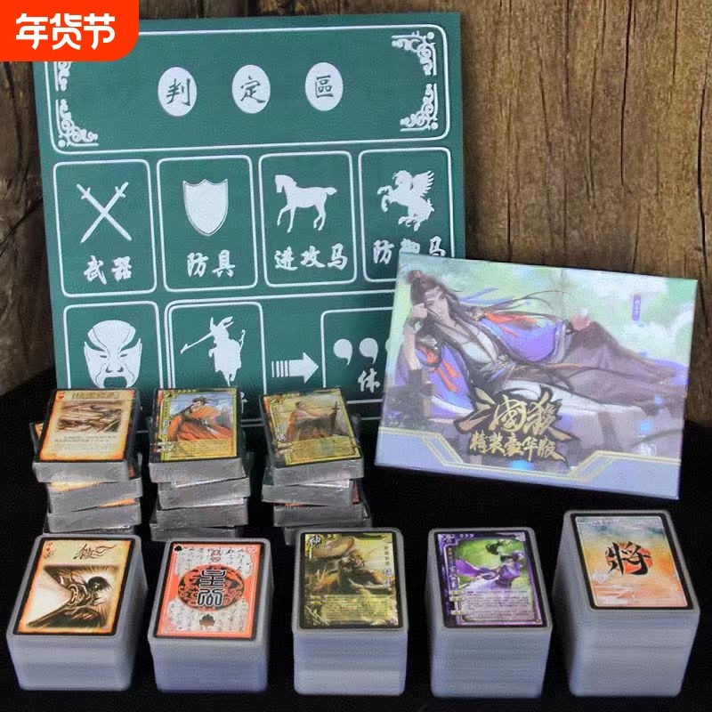 三国杀豪华精装版军争标准正版一将成名SP神武将全套桌游聚会卡牌