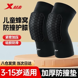 特步儿童护膝篮球跑步蜂窝防撞防摔膝盖透气保护套加厚专业护具