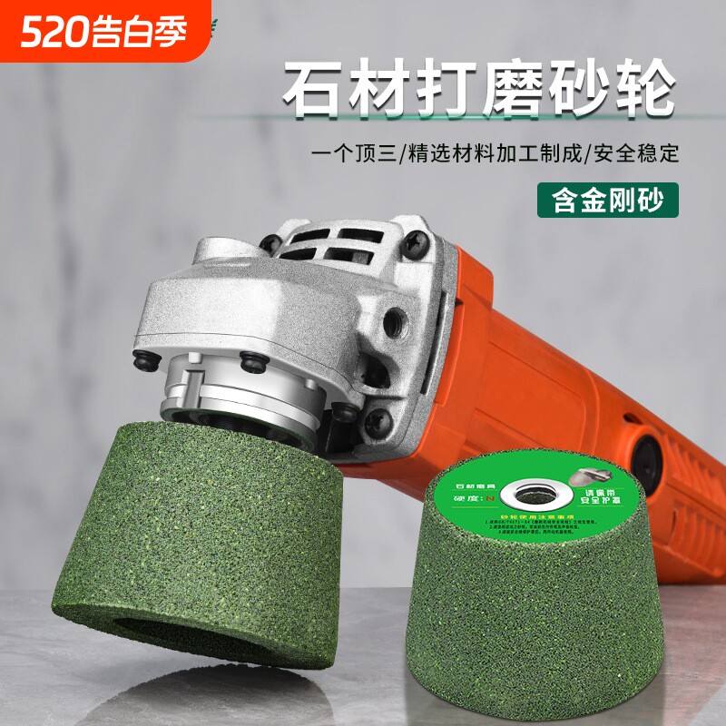 角磨机砂轮石材金属打磨手磨机磨刀石抛光瓷砖陶瓷玻璃磨刀器磨片