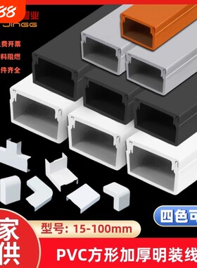 PVC明装塑料走线槽|千人回购