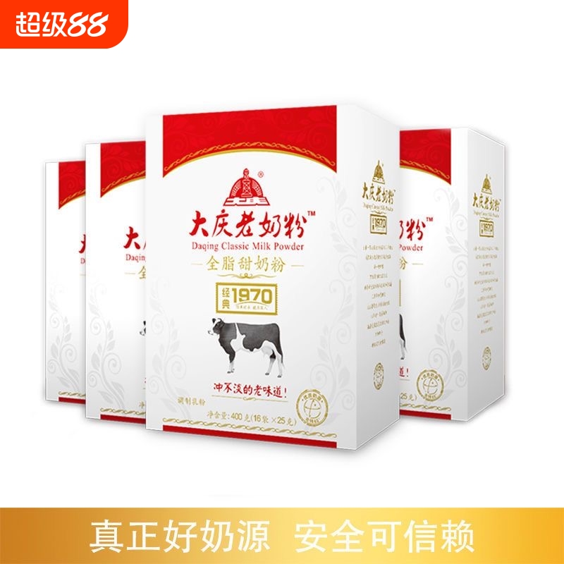 大庆老奶粉全脂甜奶粉大庆特产老人青少年营养盒装独立包装400克