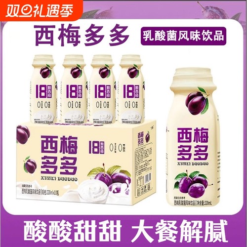 西梅多多饮品营养牛奶学生解腻早餐整箱饮料220ml*10瓶