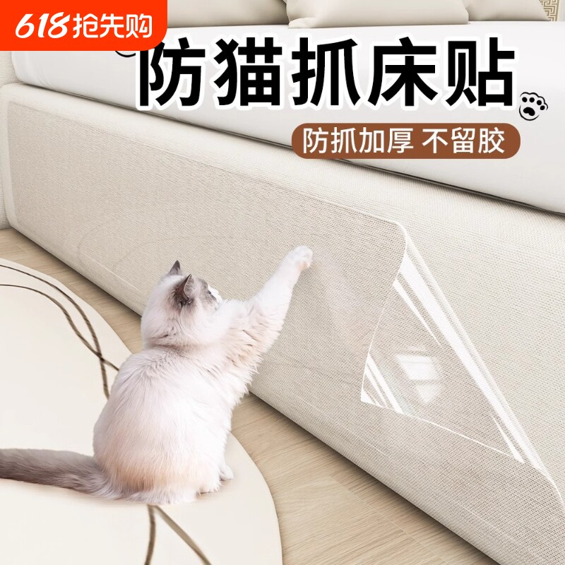 防猫抓保护贴膜沙发家具透明防护罩防抓神器套防潮耐高温场景防水