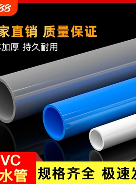 塑料PVC管鱼缸给水管UPVC硬管管件20 25 32 50mm白色灰色上下水管