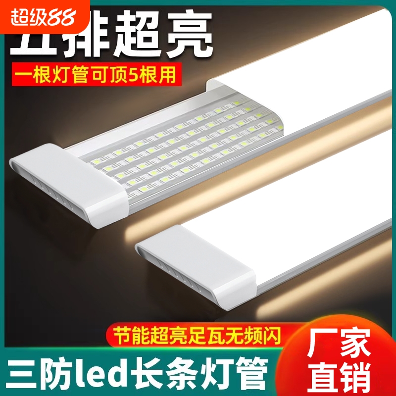 led三防长条灯一体化日光灯管全套办公灯吸顶仓库商场1.2米支架灯