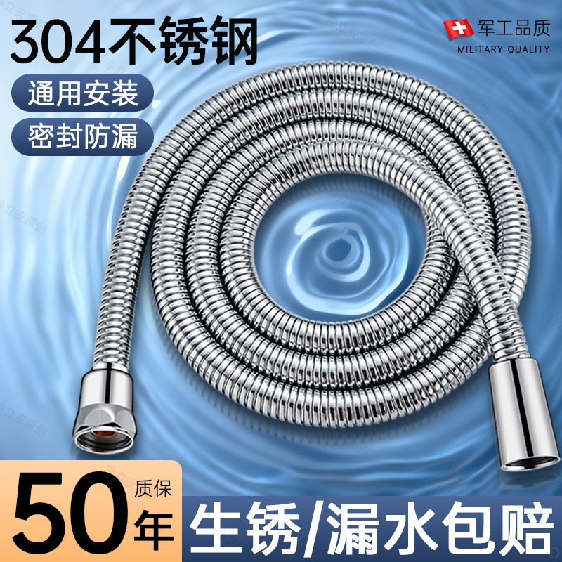 通用防爆花洒软管加长版