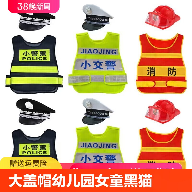 儿童大盖帽警察帽男女童小交警帽警帽子黑猫警长大檐帽消防员表演