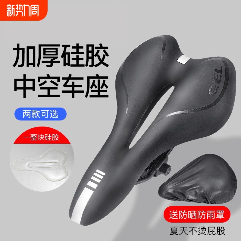 公路山地自行车坐垫超软座子座垫单车坐鞍座椅配件大全骑行减震