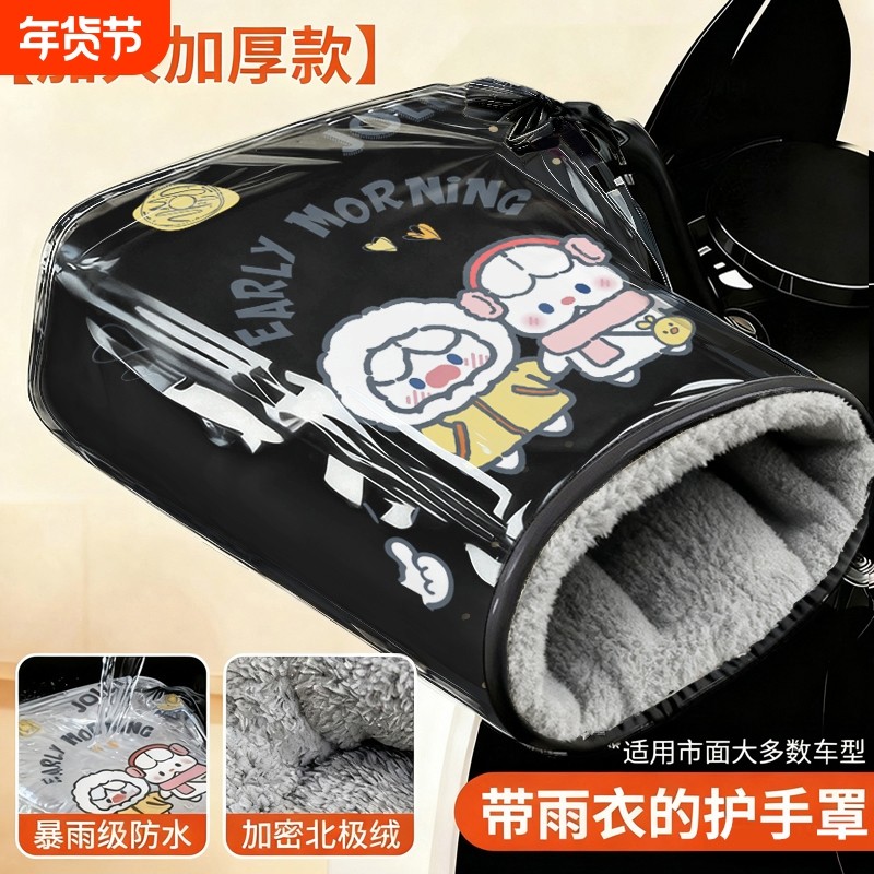 电动车手把套冬季天加绒加厚防水电瓶摩托车挡风护手罩棉车把手套,电动车/配件/交通工具,电动车手套/护手,淘宝优惠券,粉丝福利购,淘宝优惠卷