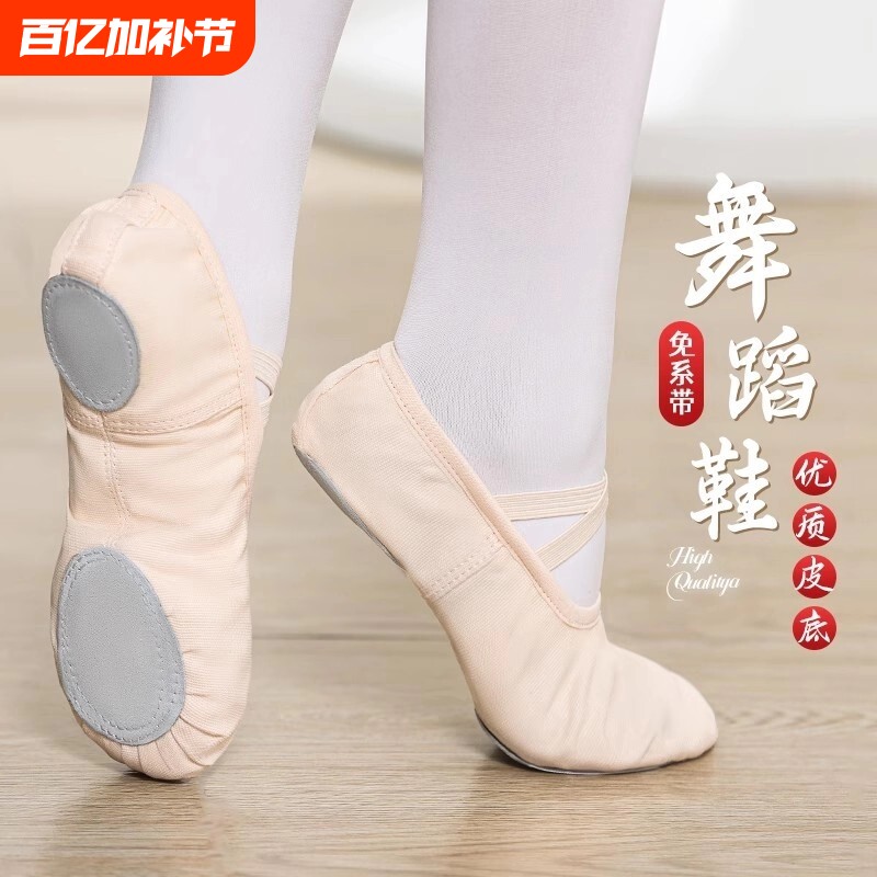 舞蹈鞋儿童女中国舞成人软底芭蕾舞专用练功鞋女童肉色跳舞不累脚