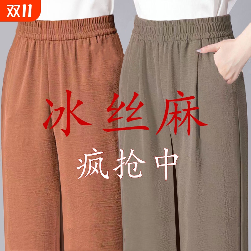 直筒裤纯色冰丝麻阔腿九分裤