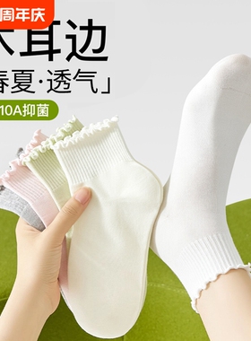 木耳边袜子女款夏季薄款白色无骨短袜防臭吸汗透气中筒袜配小皮鞋