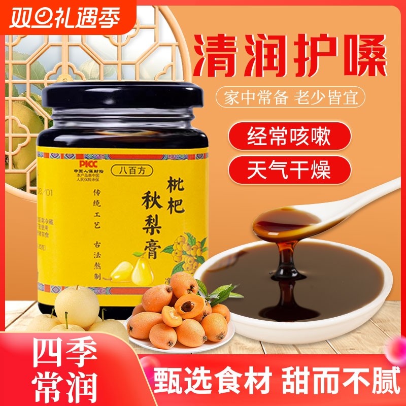 枇杷秋梨膏糖砀山冰糖雪梨膏老人儿童润肺批把养生茶菊花止咳薄荷