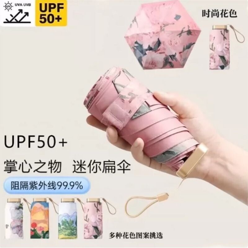 油画风五折便携超轻防紫外线小清新太阳伞晴雨伞两用折叠遮阳防晒