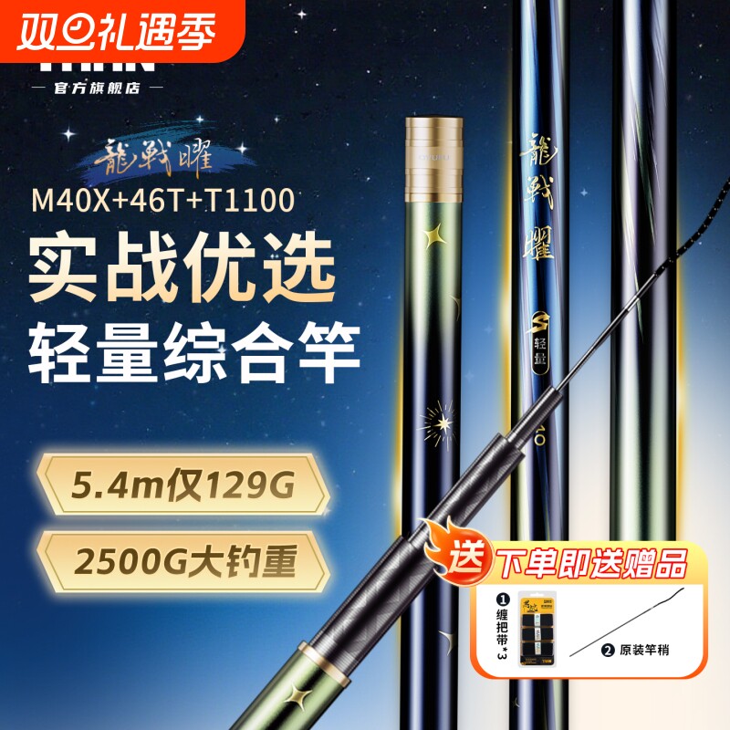 泰昂巧渔夫联名鱼竿龙战曜碳素28调鲫鲤鱼竿超轻硬综合竿台钓鱼竿
