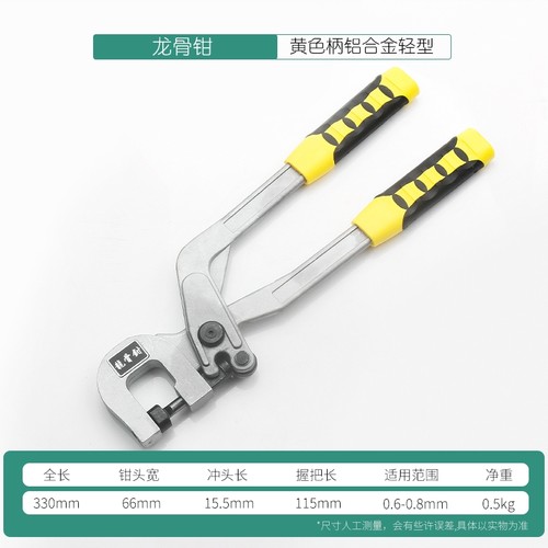 固定隔墙吊顶专用工具装修专业钳子轻钢龙骨钳免铆钉钳单手青钢