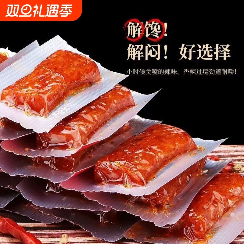 辣条大刀肉解馋小零食独立小包装散装称重休闲小零食散装网红超辣