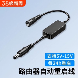 路由器定时重启控制器全自动计时光猫WiFi断电智能复位开关连接线