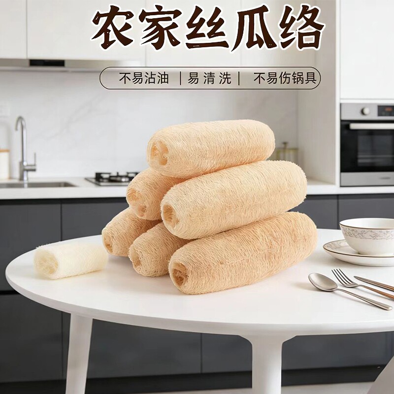 纯天然丝瓜络洗碗抹布水瓜锅刷不沾油百洁布洗碗神器干丝瓜瓤整根