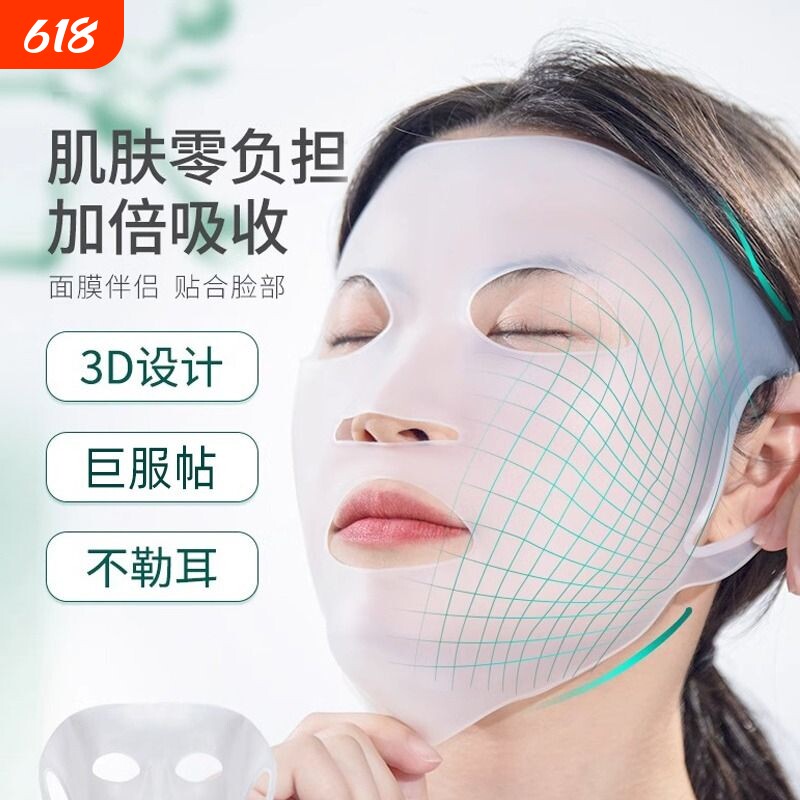 颈部3d硅胶面膜罩颈膜固定带敷面膜辅助神器保镖挂耳式敷脖子颈带