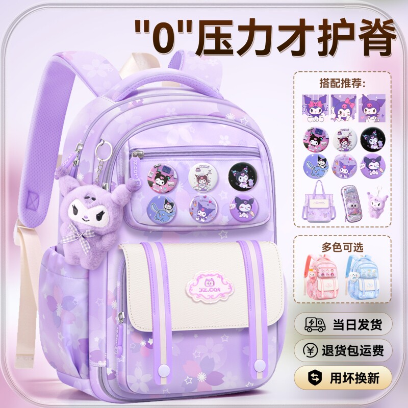 九州猫2025新款小学生书包女孩到六年级女童冰箱式开门减负护脊女