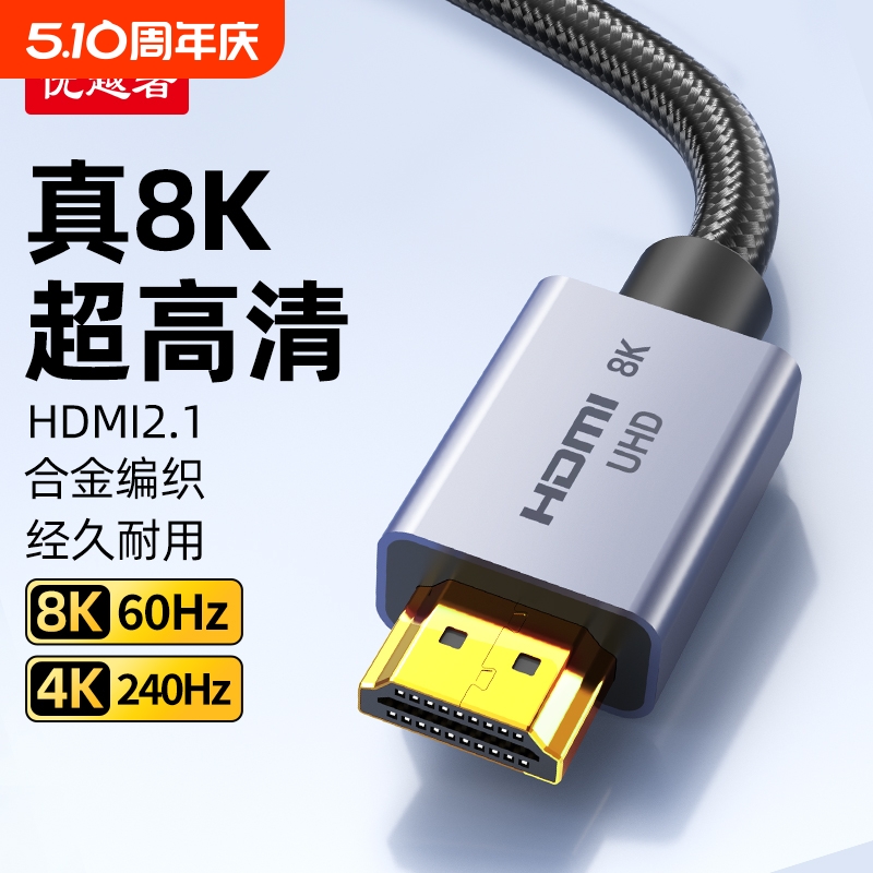 HDMI2.1װ̿8K/4K240Hzˢ/ͭо 0.5 Խhdmi߸2.18k10.98Ԫ