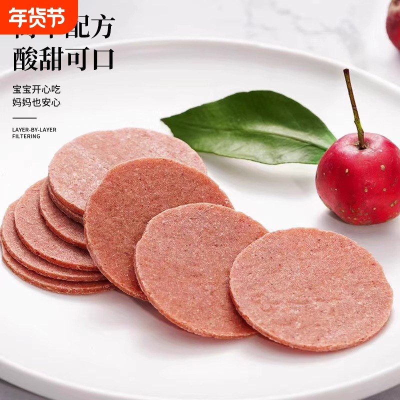 原味山楂片无糖无添加酥软酸甜开胃儿童孕妇休闲小零食桑葚,零食/坚果/特产,山楂类制品,淘宝优惠券,粉丝福利购,淘宝优惠卷