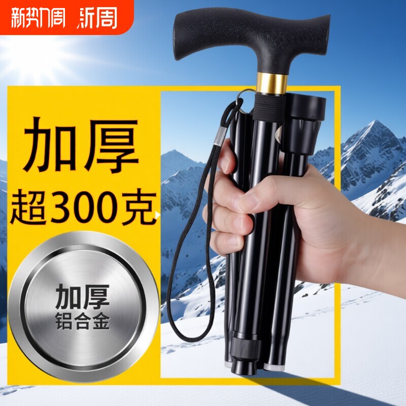 户外登山杖爬山登山棍老人防滑拐杖伸缩折叠杆印花手杖徒步超轻