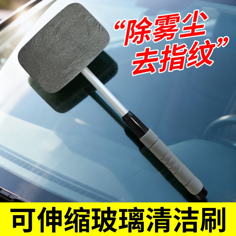 汽车前挡风玻璃除雾刷车窗去雾清洁刷子除尘掸子擦车神器车内扫灰