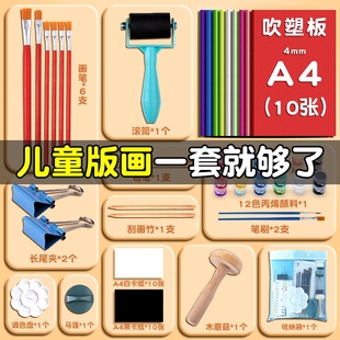 吹塑纸a4吹塑板加厚4mm美术专用版 儿童小学生a3吹塑纸板画工具材料8K16K4k彩色8开手工纸DIY折纸幼儿园 画套装