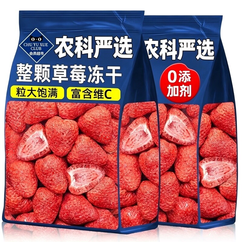 FD冻干草莓干草莓脆零食烘焙原材料草莓水果干好吃雪花酥蛋糕新鲜