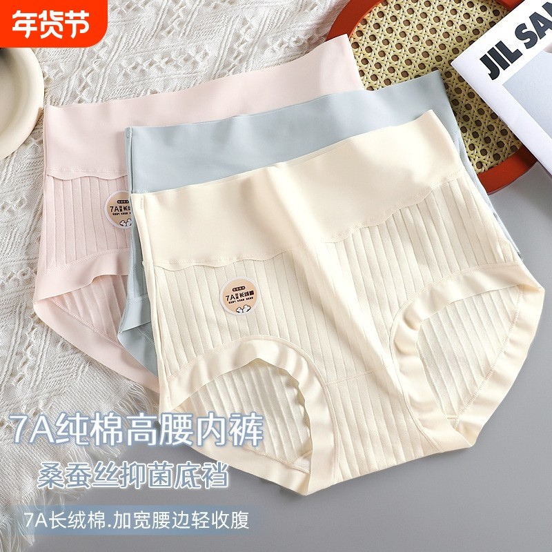 内裤女士纯棉2025抗菌女生女款全棉新款夏季薄款中高腰大码三角裤,女士内衣/男士内衣/家居服,女三角裤,淘宝优惠券,粉丝福利购,淘宝优惠卷