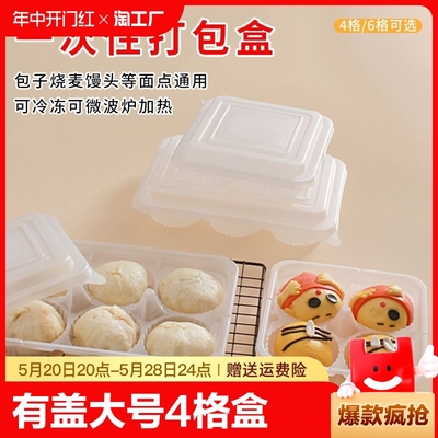 包子青团打包盒食品级材质一次性