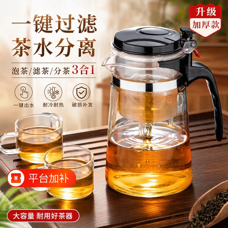 茶壶泡茶家用茶具茶水分离泡茶大容量高档高颜值玻璃飘逸杯
