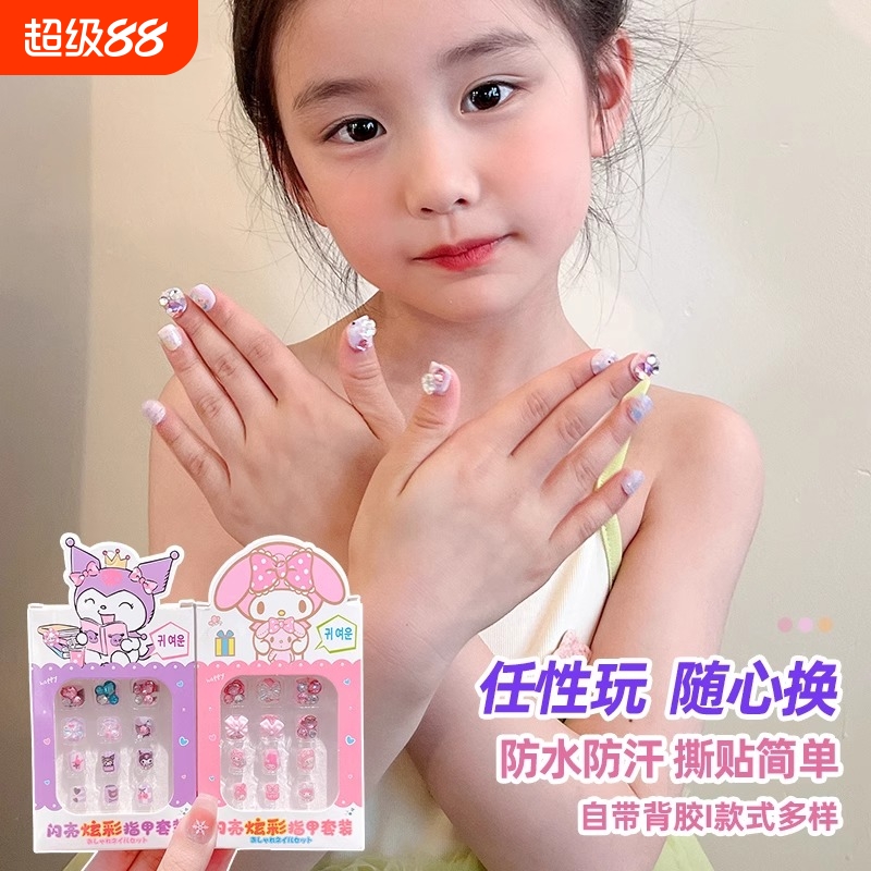 库洛米可爱女孩指甲贴三丽鸥宝宝美甲贴儿童贴纸可拆卸穿戴甲饰品
