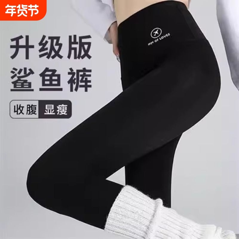 鲨鱼裤女外穿2025新款运动瑜伽裤春秋薄款打底裤黑色显瘦提臀收腹