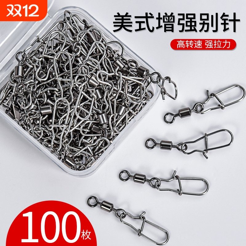 路亚专用别针加强八字环连接器旋转美式快速开口钓鱼用品配件