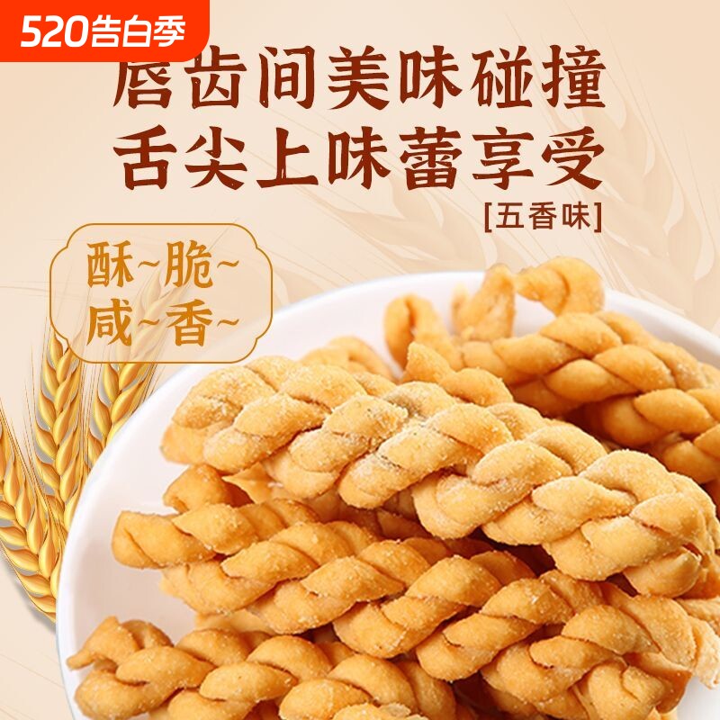 临期促销铁棍山药麻花温县特产零食小吃独立包装咸味健康整箱传统