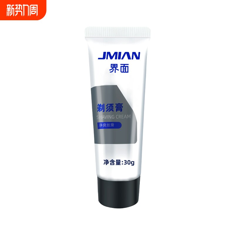 界面男士顺滑剃须泡沫手动刮胡专用洁面剃须膏旅行便携装30g