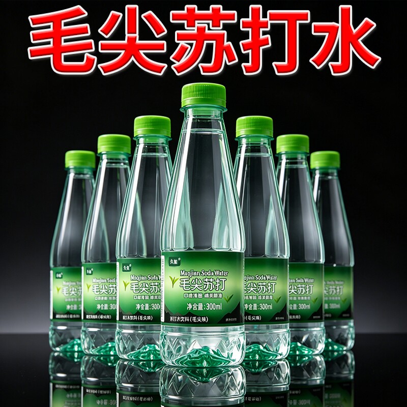 毛尖苏打300ml毛尖茶味苏打水弱碱性0糖0脂0卡清爽解腻夏季饮品