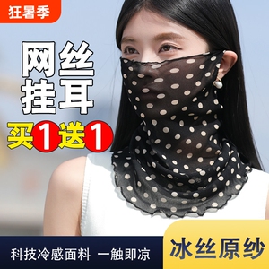 防晒面纱面罩女士夏季丝巾薄款骑行电动车护颈遮阳围脖套户外开车