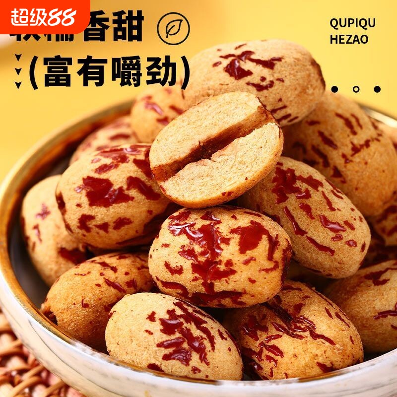 新新疆红枣去皮无核虎皮灰枣即食去核免洗大枣零食健康无皮好吃