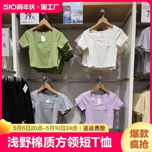 T恤‮452077‮UNIQLO U家优衣͌库女24夏辣妹T棉质方领短T恤短袖